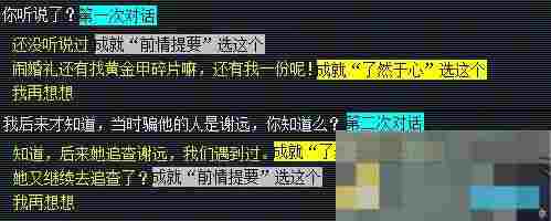 《梦幻西游》重铸黄金甲任务攻略