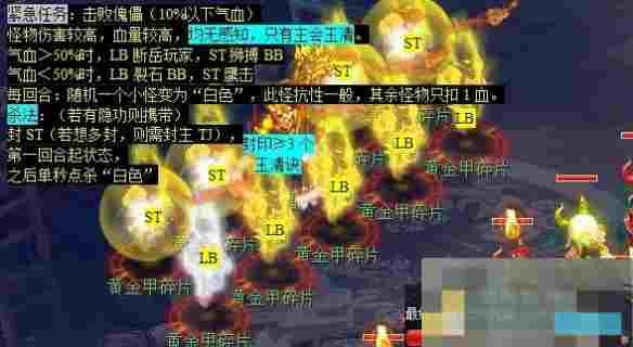 《梦幻西游》重铸黄金甲任务攻略