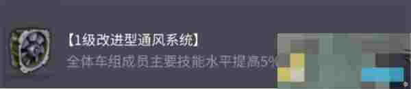 《坦克世界》查狄伦暴风配件选择推荐
