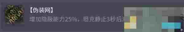 《坦克世界》查狄伦暴风配件选择推荐