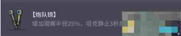 《坦克世界》查狄伦暴风配件选择推荐