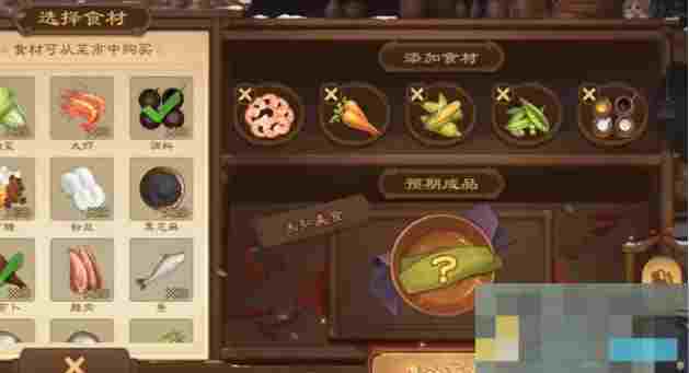 《三国杀》金玉满堂食材配方介绍
