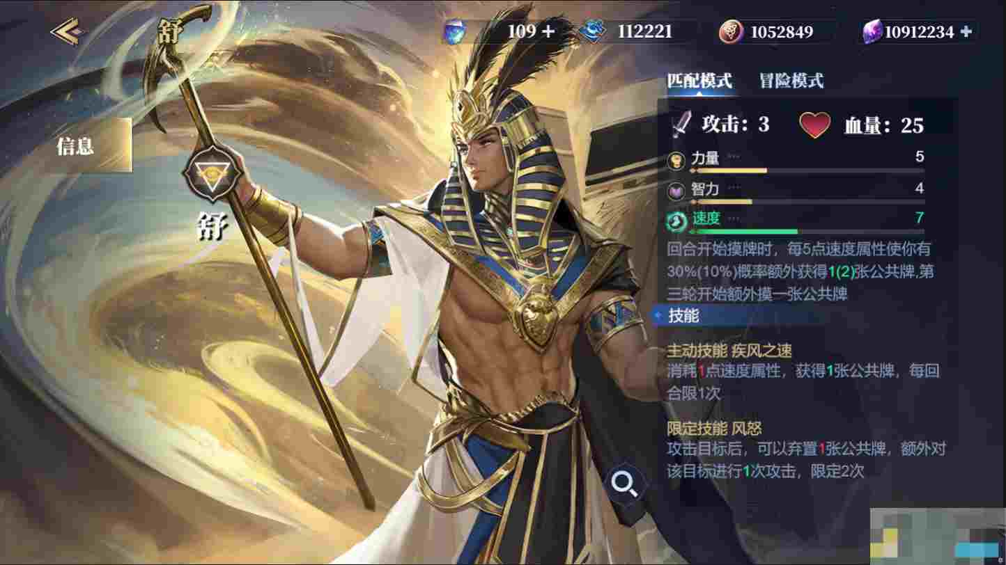 《诸神竞技场》埃及风神舒技能构筑卡组推荐
