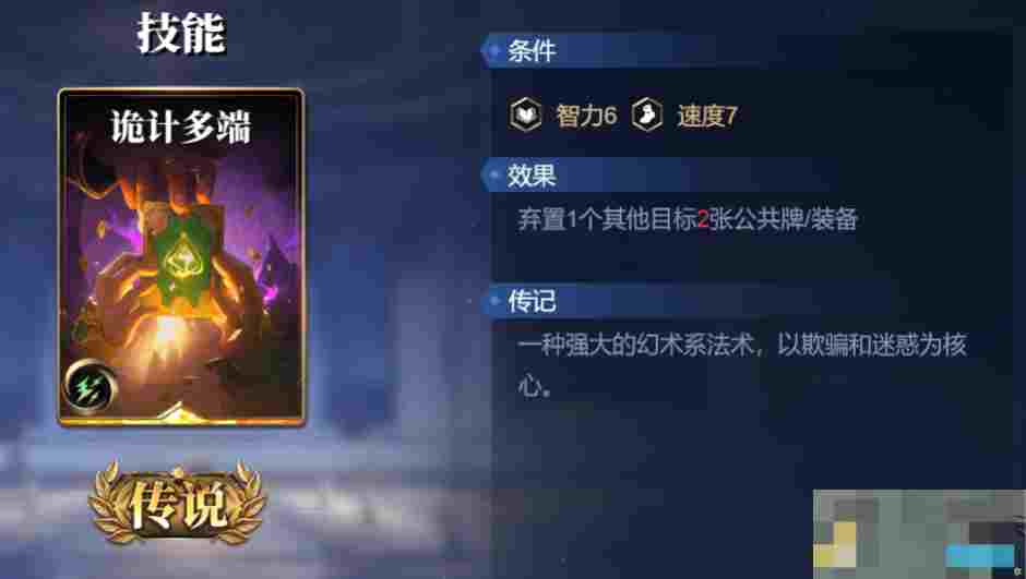 《诸神竞技场》埃及风神舒技能构筑卡组推荐