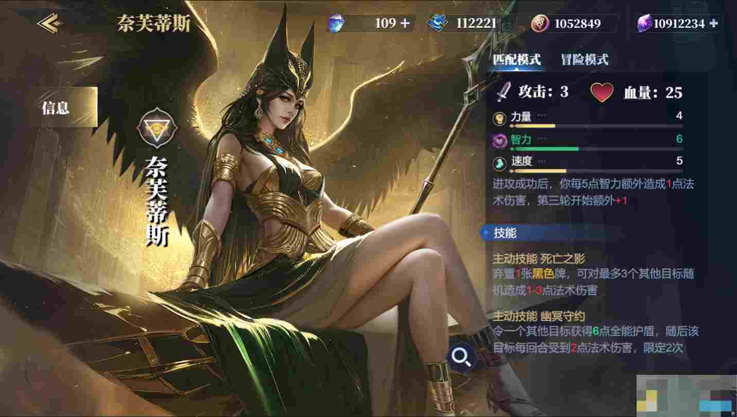 《诸神竞技场》奈芙蒂斯技能构筑卡组推荐