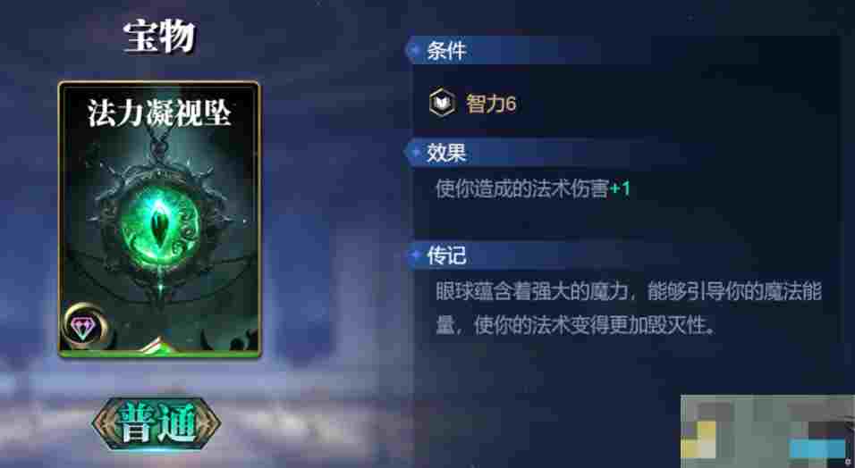《诸神竞技场》奈芙蒂斯技能构筑卡组推荐