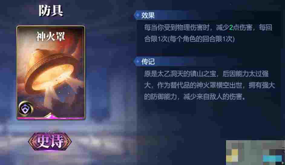 《诸神竞技场》奈芙蒂斯技能构筑卡组推荐