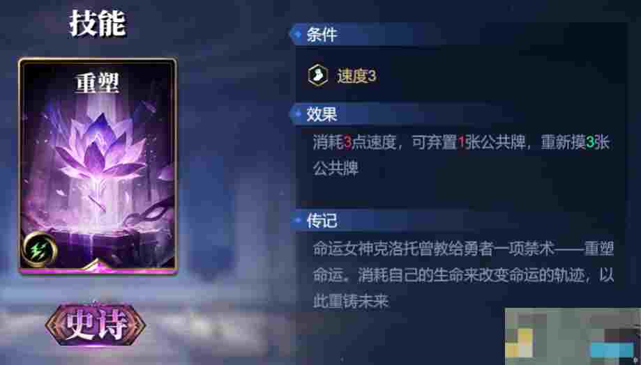 《诸神竞技场》奈芙蒂斯技能构筑卡组推荐