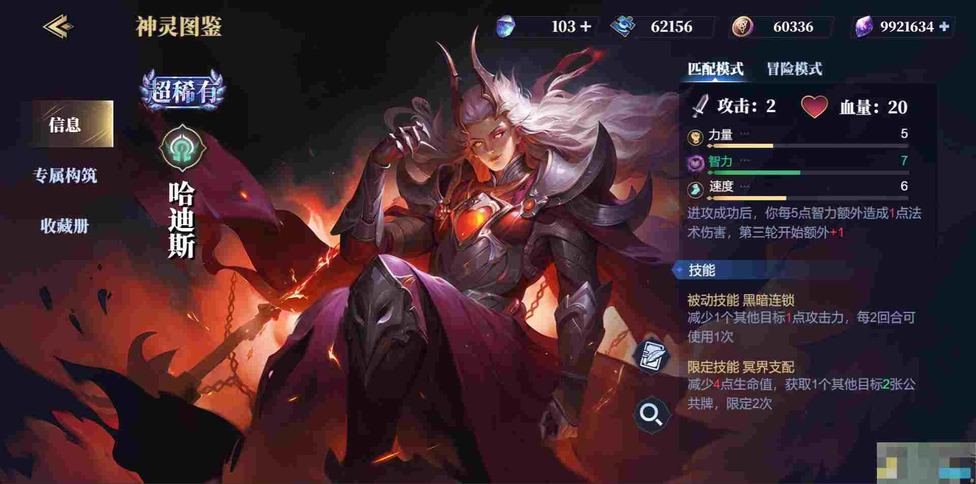 《诸神竞技场》哈迪斯技能构筑卡组推荐