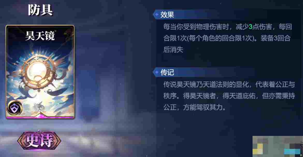 《诸神竞技场》哈迪斯技能构筑卡组推荐