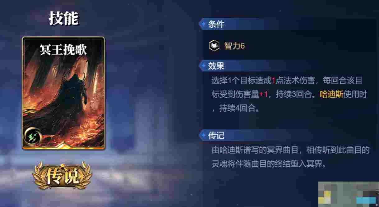 《诸神竞技场》哈迪斯技能构筑卡组推荐