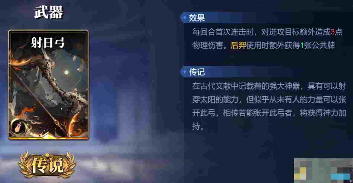《诸神竞技场》哈迪斯技能构筑卡组推荐