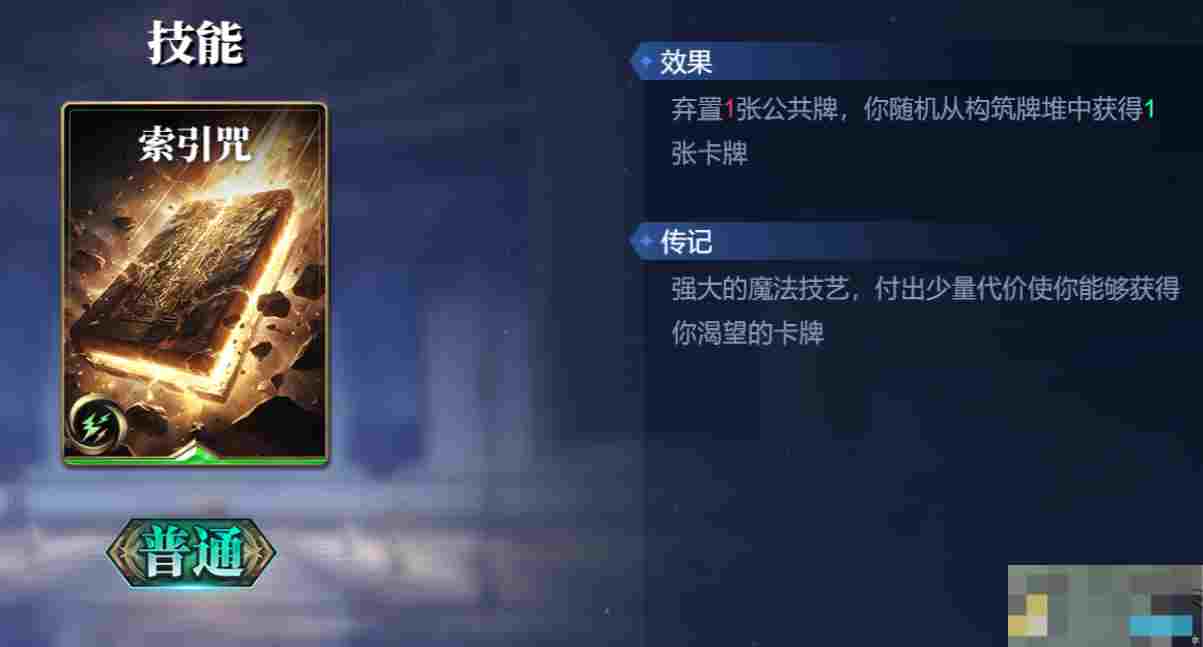 《诸神竞技场》哈迪斯技能构筑卡组推荐