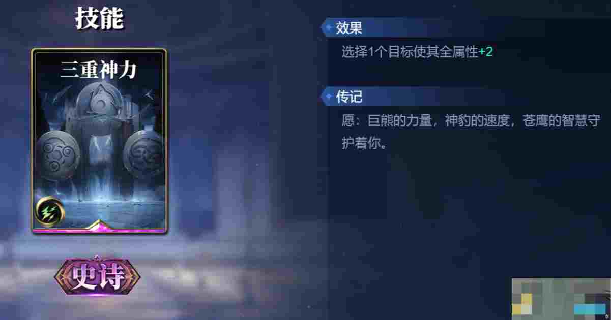 《诸神竞技场》哈迪斯技能构筑卡组推荐