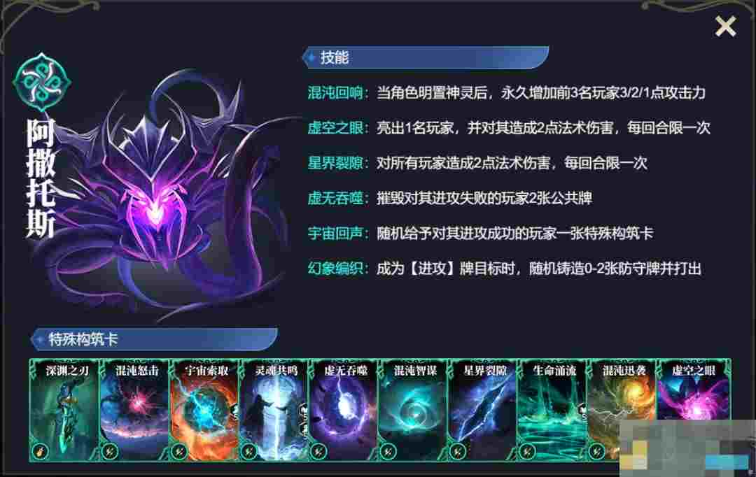 《诸神竞技场》势力战玩法介绍