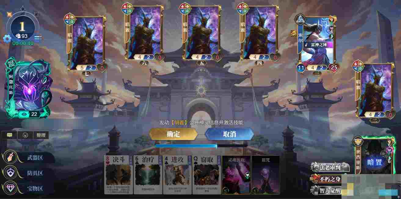 《诸神竞技场》势力战玩法介绍
