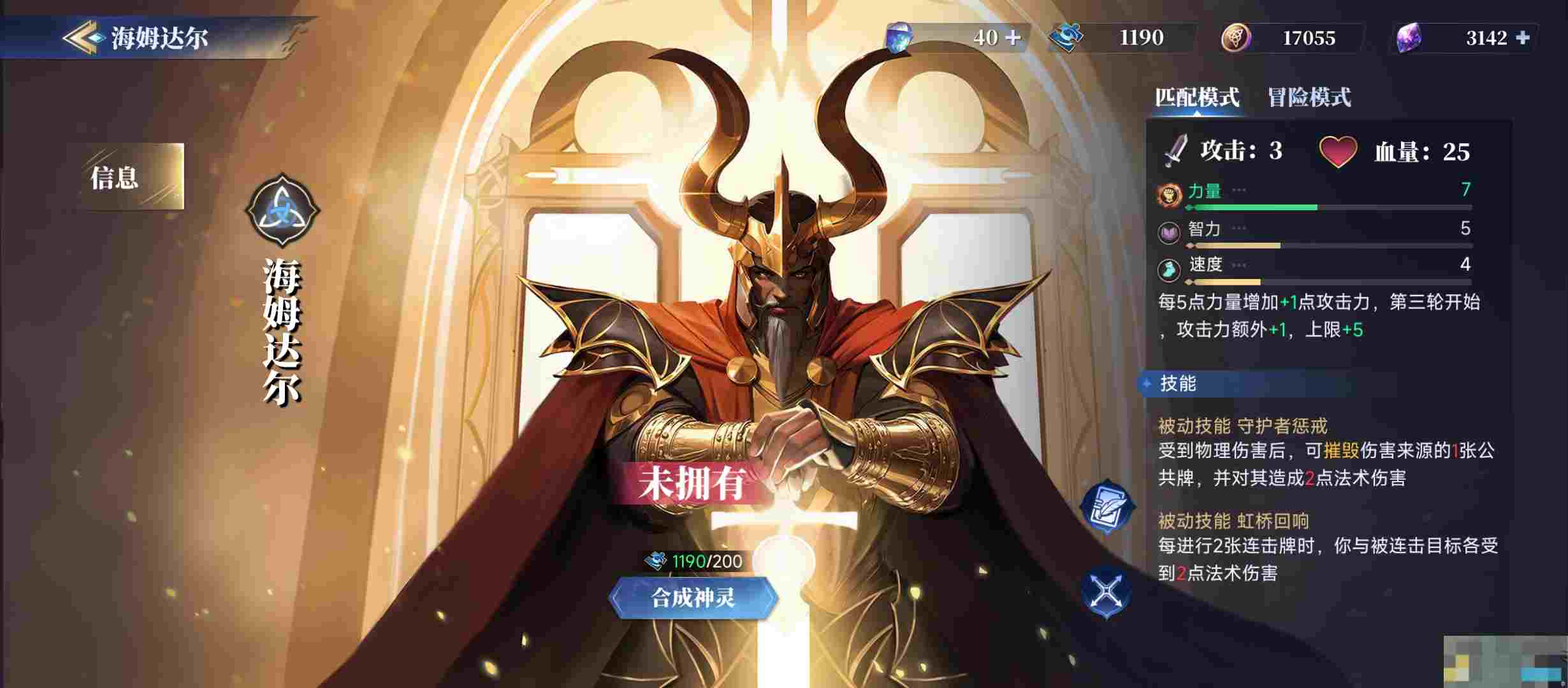 《诸神竞技场》新手神灵推荐