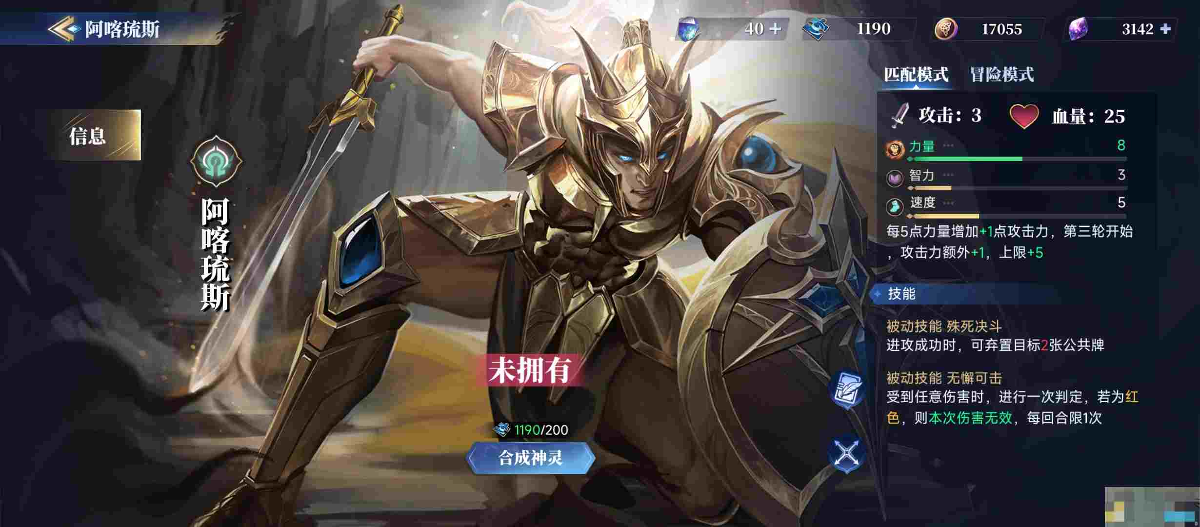 《诸神竞技场》新手神灵推荐
