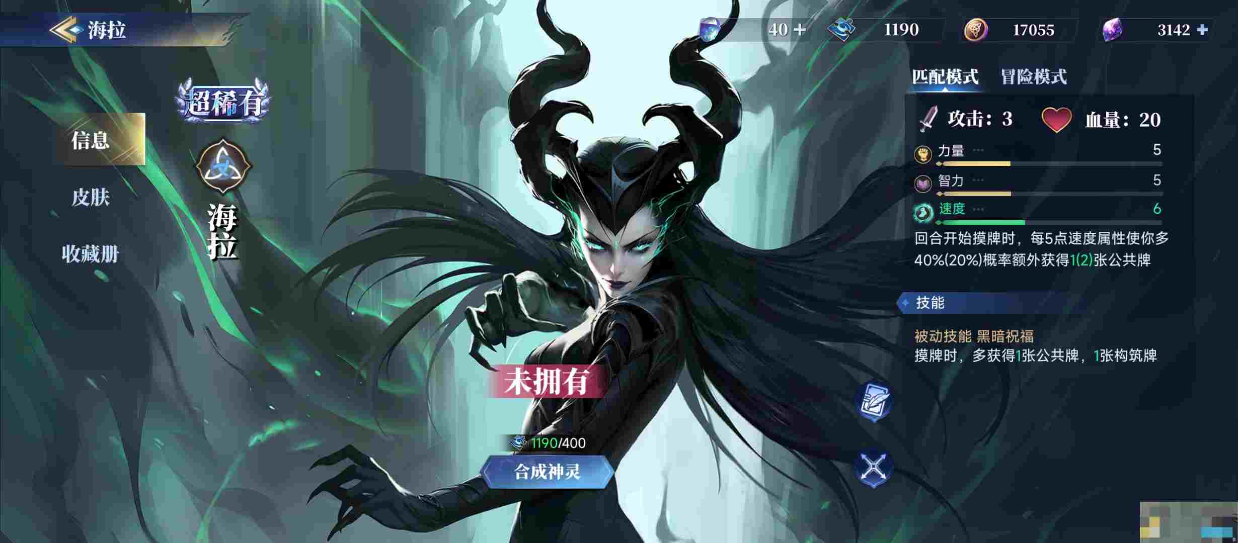 《诸神竞技场》新手神灵推荐