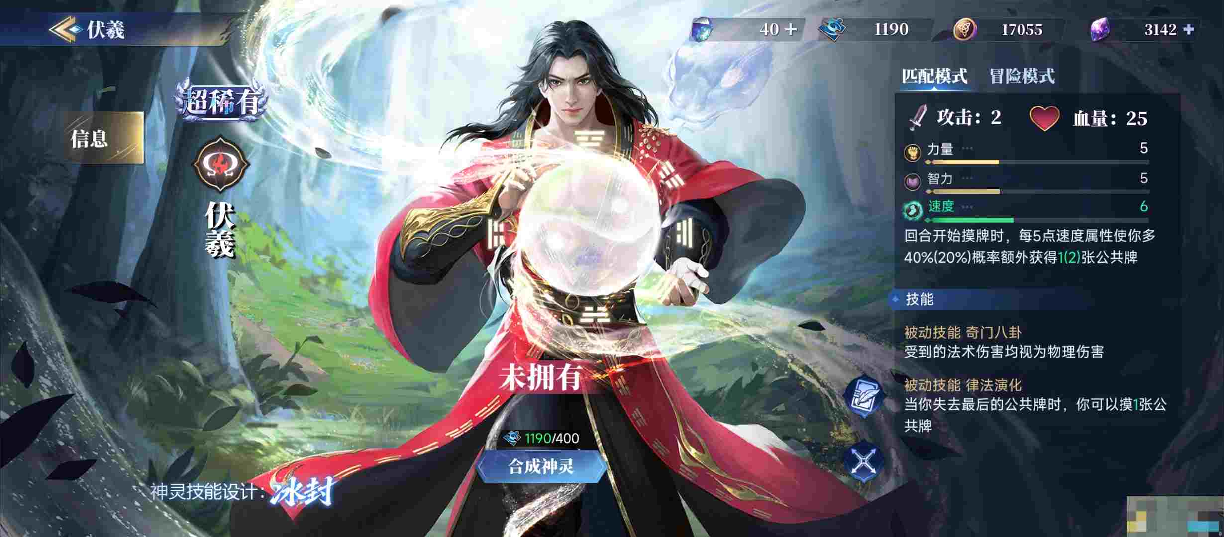《诸神竞技场》新手神灵推荐
