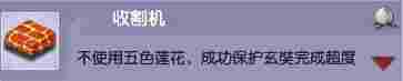 《梦幻西游》黑风山副本成就一览