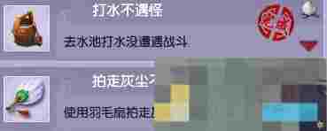 《梦幻西游》黑风山副本成就一览
