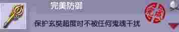 《梦幻西游》黑风山副本成就一览
