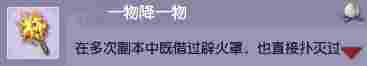 《梦幻西游》黑风山副本成就一览
