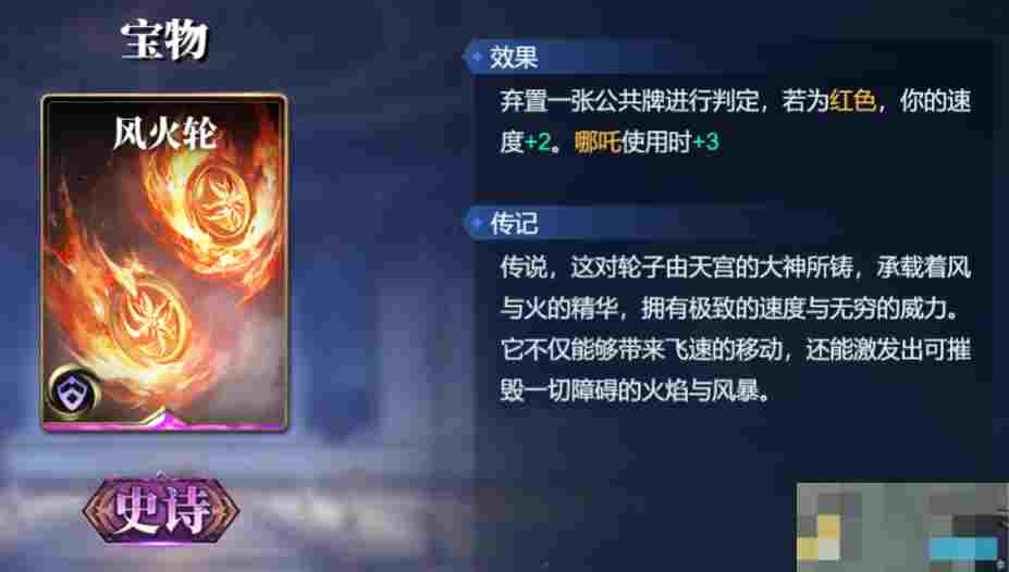 《诸神竞技场》赫尔墨斯技能构筑卡组推荐