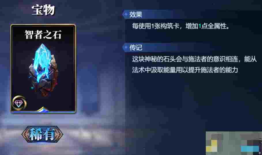 《诸神竞技场》赫尔墨斯技能构筑卡组推荐
