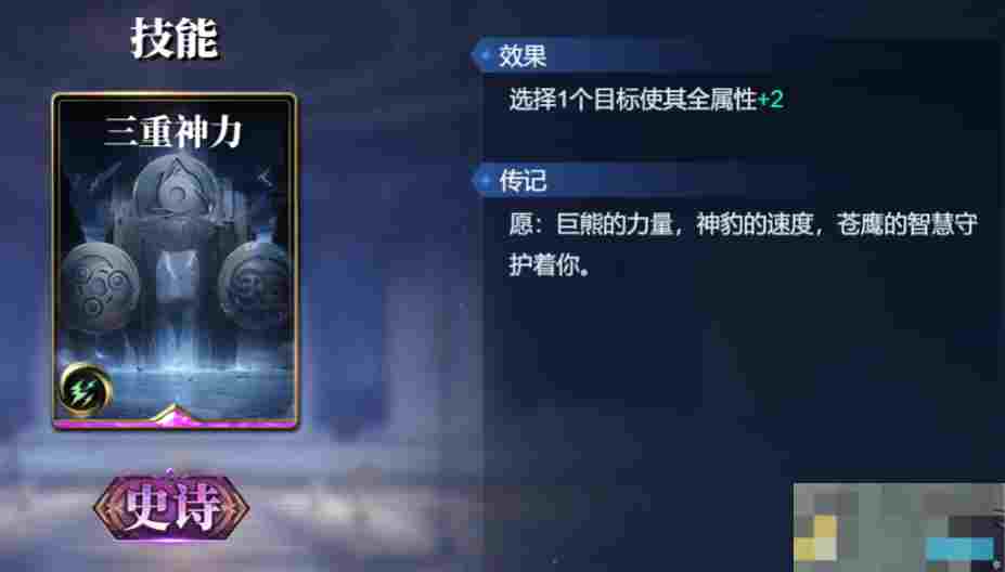 《诸神竞技场》赫尔墨斯技能构筑卡组推荐