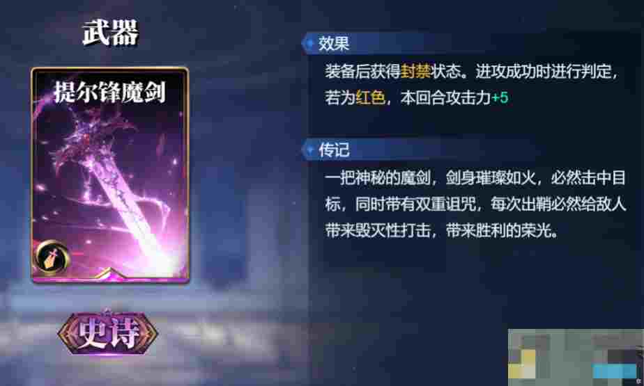 《诸神竞技场》赫尔墨斯技能构筑卡组推荐