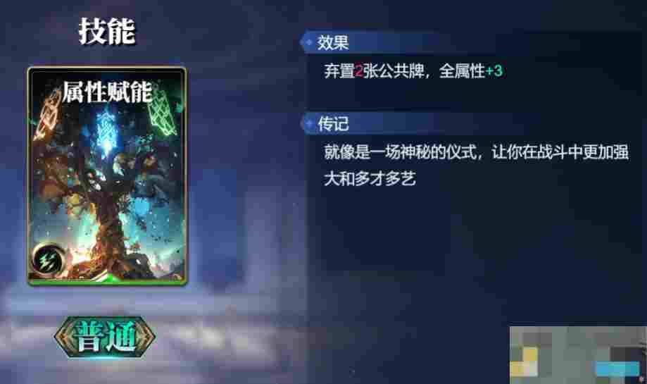 《诸神竞技场》赫尔墨斯技能构筑卡组推荐