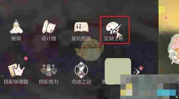 《无限暖暖》织纹绘制入口位置介绍