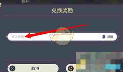 《崩坏：星穹铁道》3.3版本前瞻兑换码分享