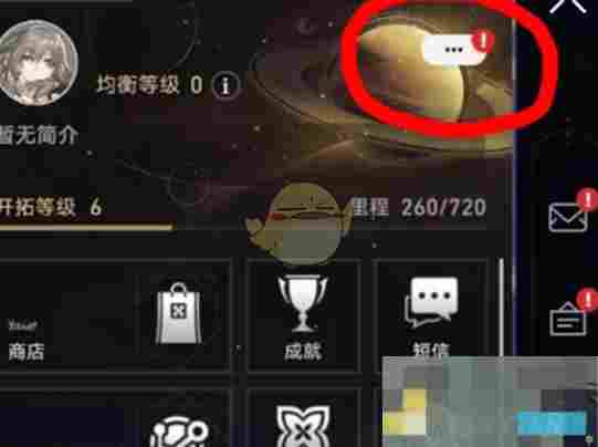《崩坏：星穹铁道》3.3版本前瞻兑换码分享