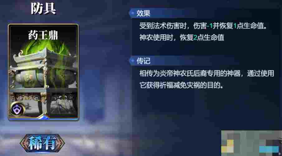 《诸神竞技场》神农技能构筑卡组推荐