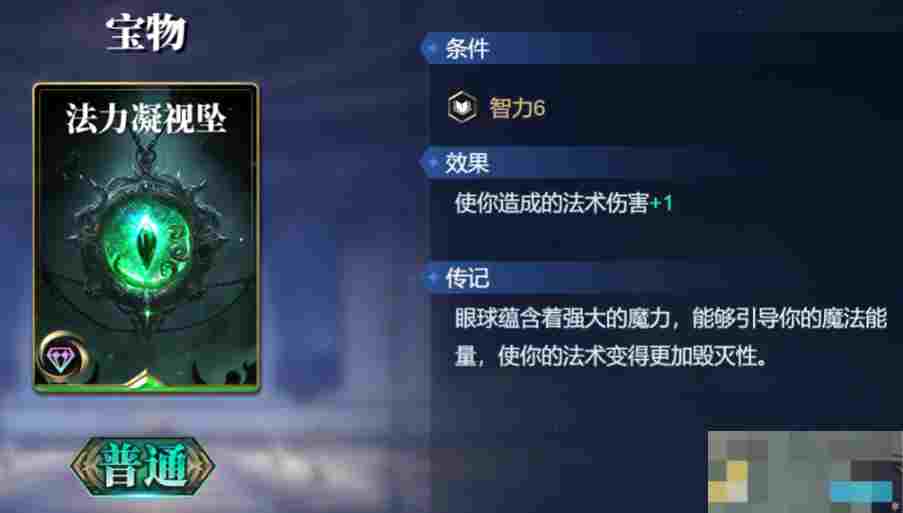 《诸神竞技场》神农技能构筑卡组推荐