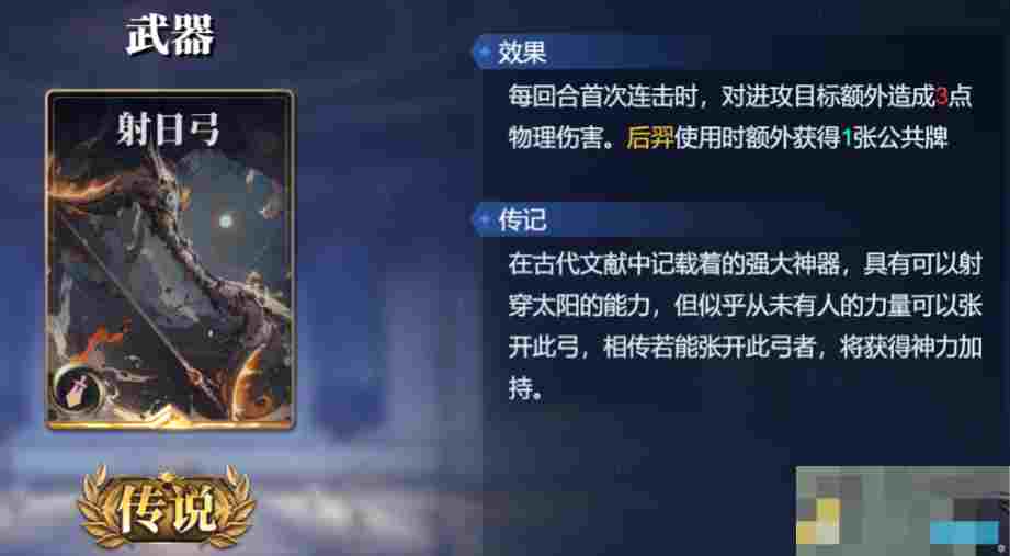 《诸神竞技场》神农技能构筑卡组推荐