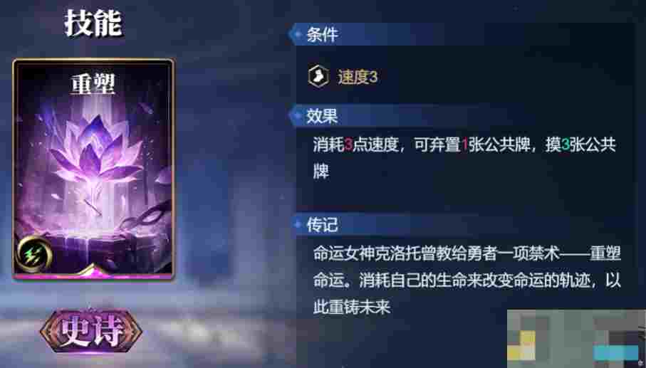 《诸神竞技场》神农技能构筑卡组推荐