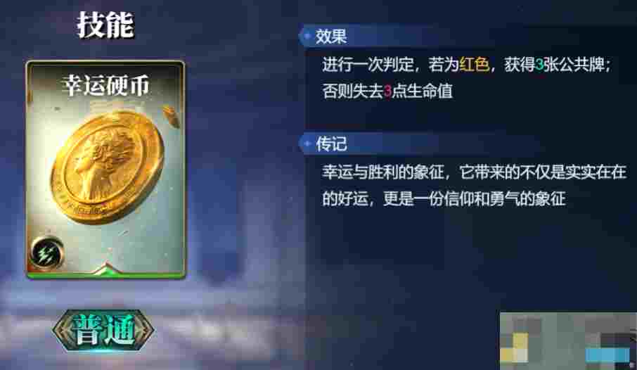 《诸神竞技场》神农技能构筑卡组推荐