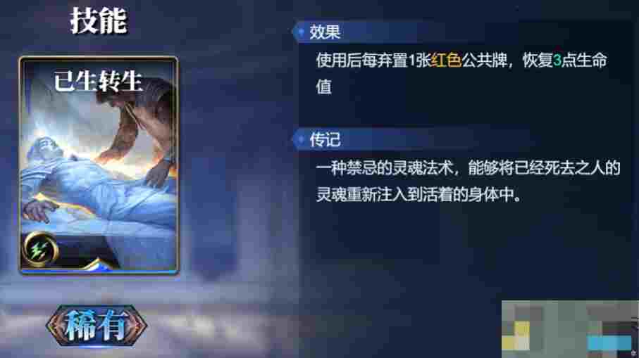 《诸神竞技场》神农技能构筑卡组推荐