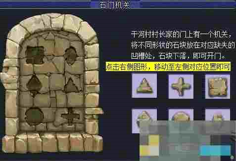 《梦幻西游》独弦绝悲音任务攻略