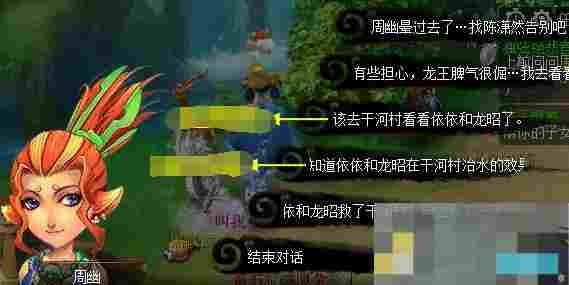 《梦幻西游》独弦绝悲音任务攻略