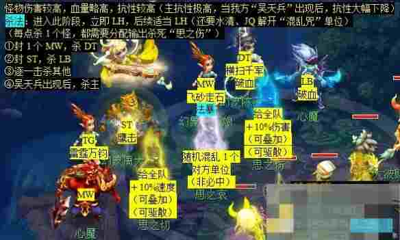 《梦幻西游》独弦绝悲音任务攻略
