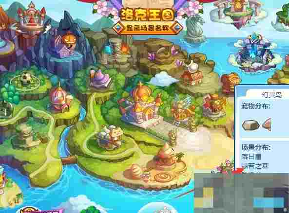 《洛克王国》露水获取方法