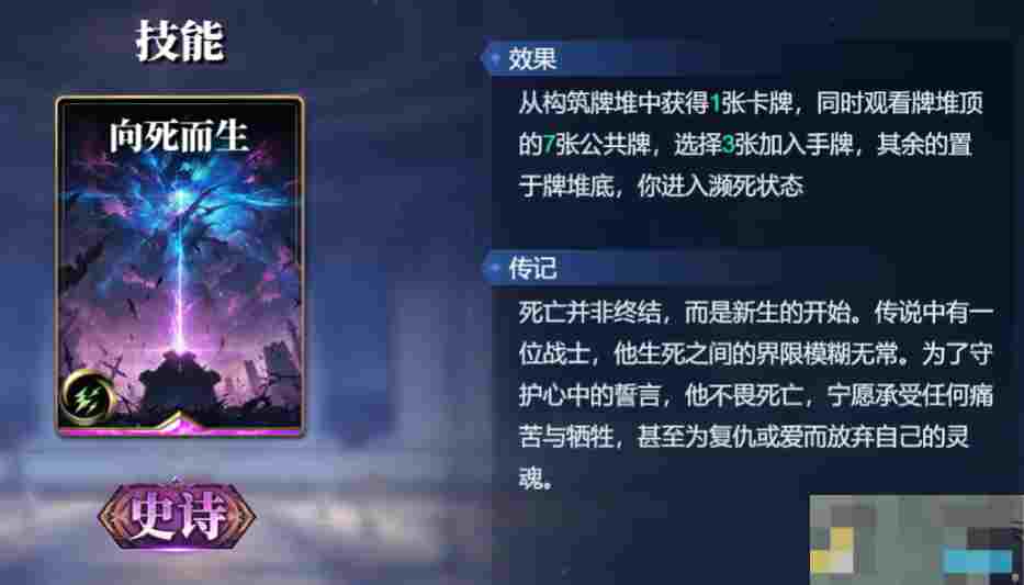 《诸神竞技场》普罗米修斯技能构筑卡组推荐