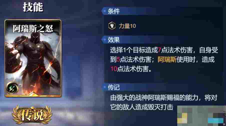 《诸神竞技场》普罗米修斯技能构筑卡组推荐