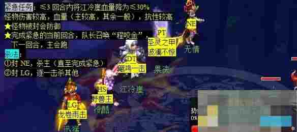 《梦幻西游》痴念拭泪痕任务攻略