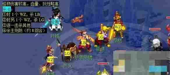 《梦幻西游》痴念拭泪痕任务攻略